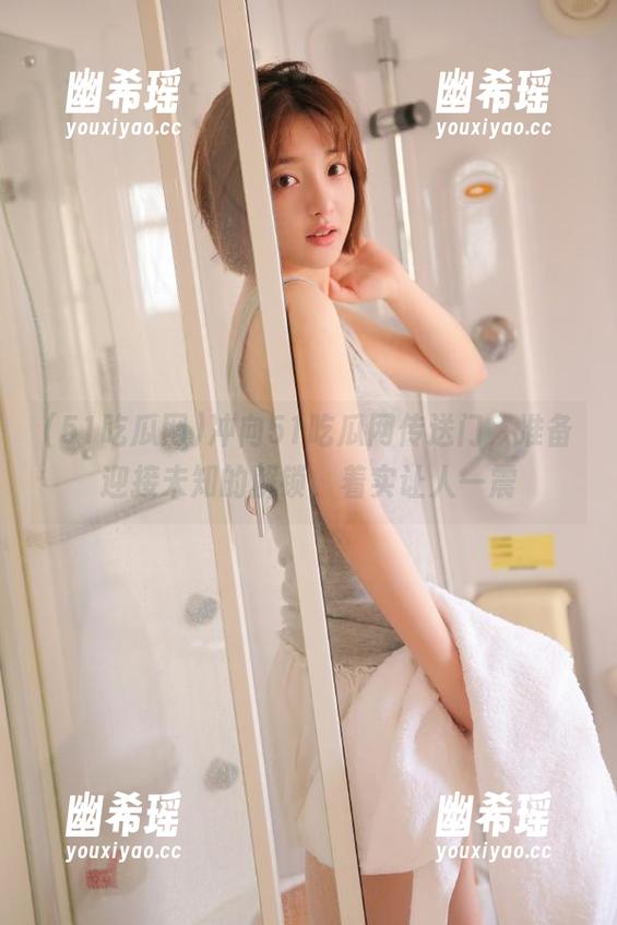 冲向51吃瓜网传送门，准备迎接未知的解锁，着实让人一震