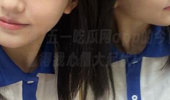 五一吃瓜网app的今日瓜，看得我心情大起伏！