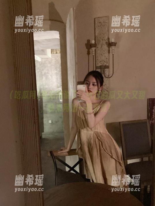吃瓜网 吃瓜网说了,今日的瓜又大又甜,快来网址一探究竟!