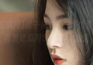 橘子要剥开，瓜也要分享：吾爱吃瓜网51爆料大放送