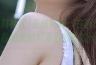 在线畅聊：在西瓜黑料社区，我和我的瓜友们都喜欢什么？